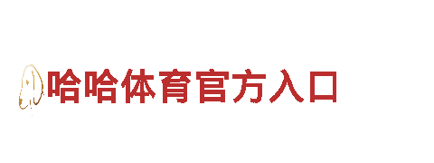 玩转HG恒冠体育足球游戏，尽享快乐时光！